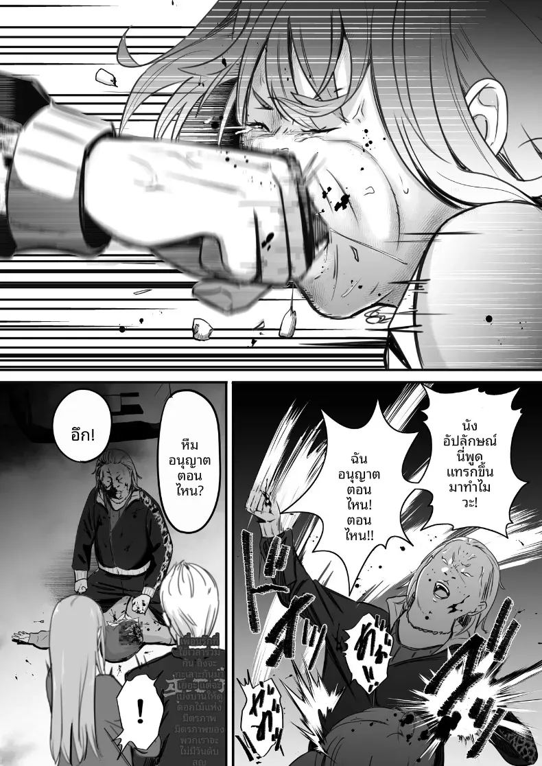 โดจิน ในปาร์ตี้ฉลองเรียนจบ แปลไทย